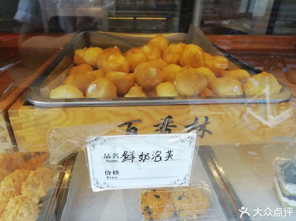 百香林西点(伍越店)