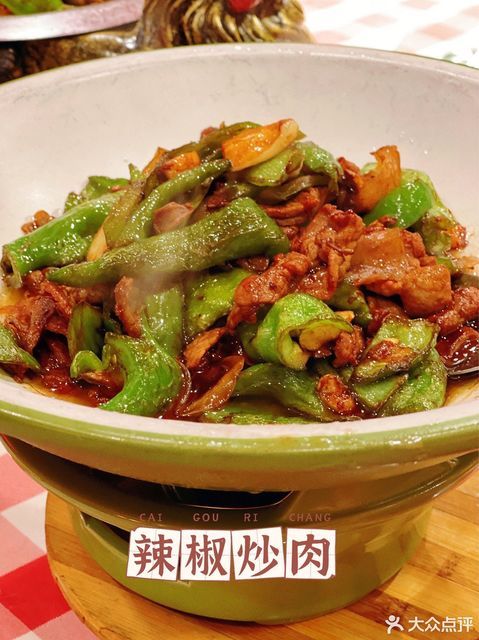 徐大厨辣椒炒肉酸菜鱼