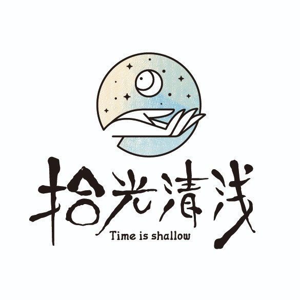 拾光清浅(信地广场店)