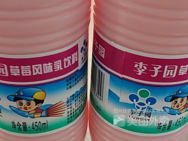 李子园草莓味图片