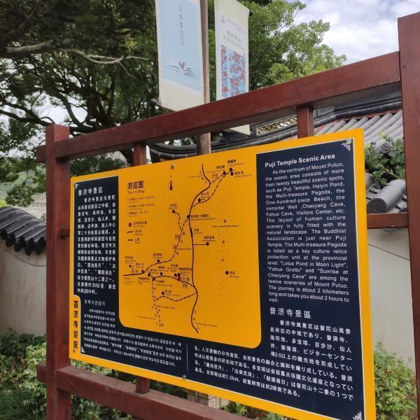 普济寺地图图片