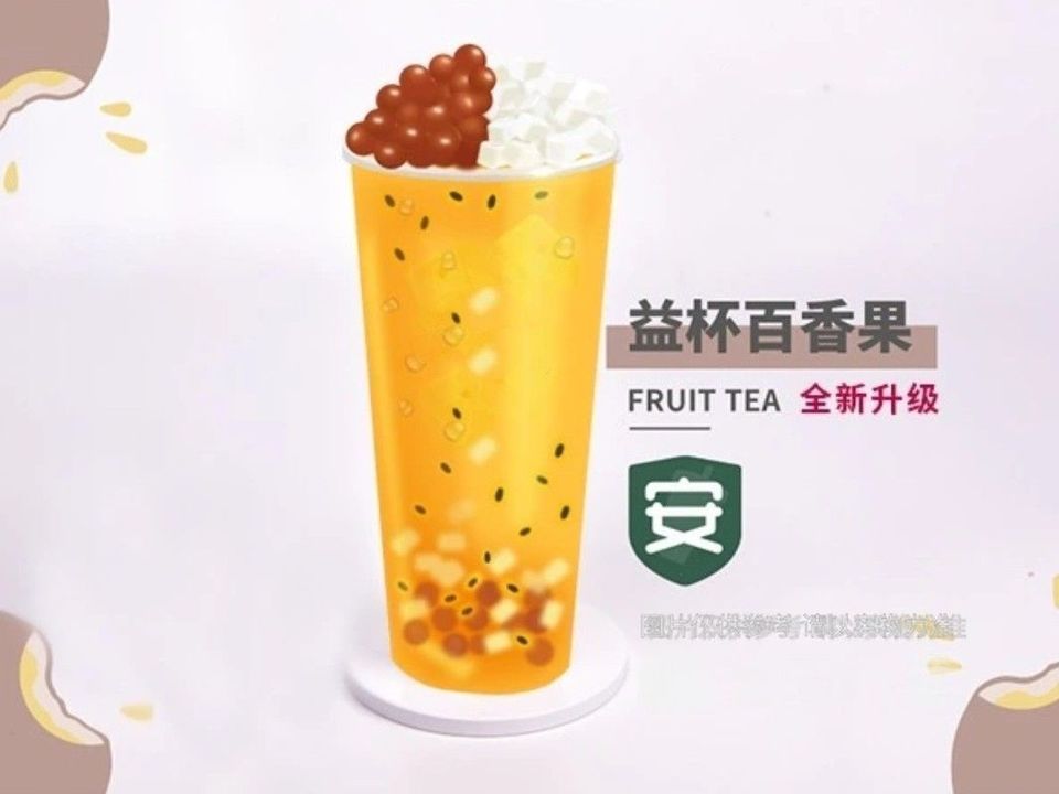 益杯百香果新升级图片