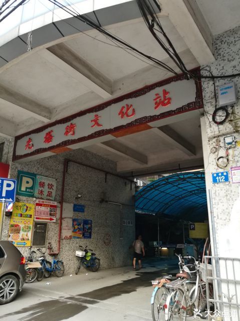                  光塔街道办事处