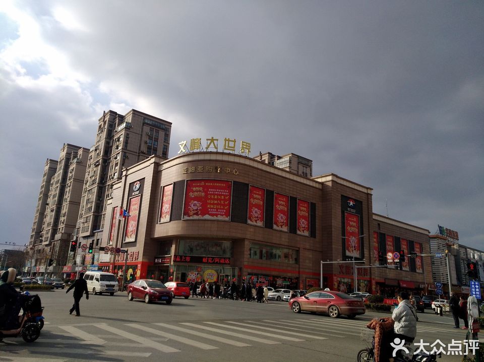 宝应文峰大世界亚细亚购物中心图片