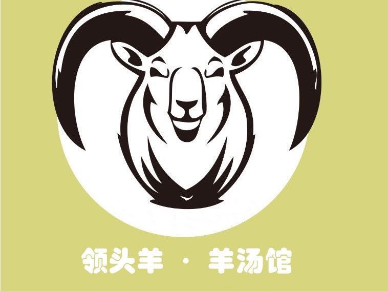 领头羊烧烤涮肉永兴路店