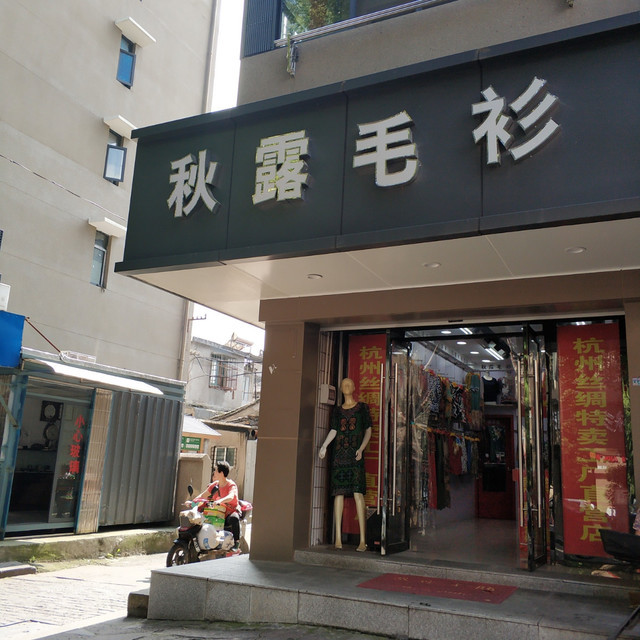 七匹狼解放路店