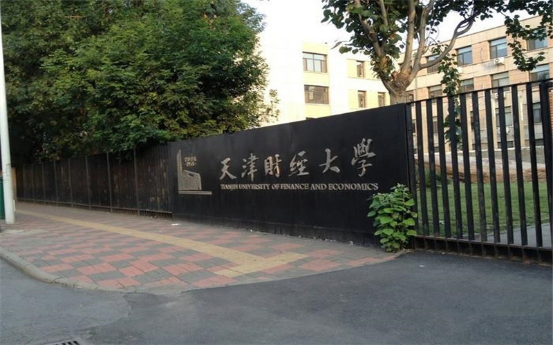 天津财经大学教务处