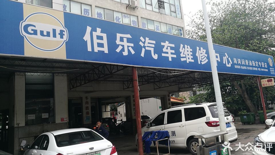 海口市琼山区海府路米铺街长海大厦二号仓库亿隆兴汽车维修厂电话