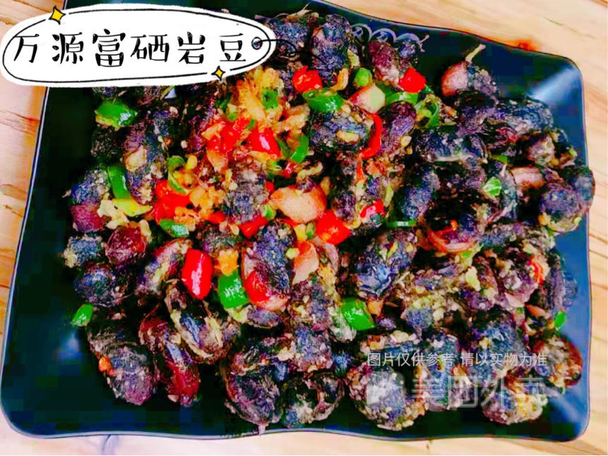 万源富硒岩豆图片