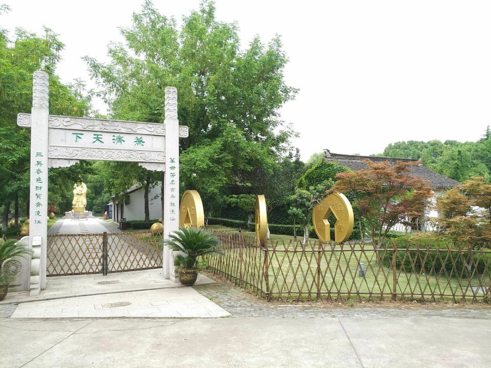 庄周古镇-沈万三水冢