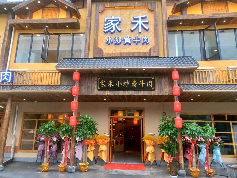 炊烟小炒黄牛肉