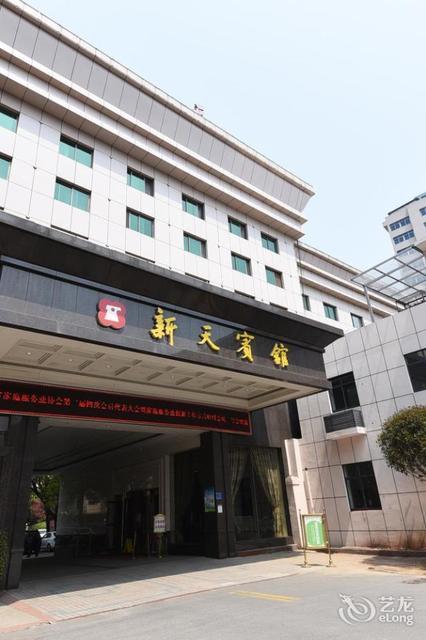 新天宾馆图片