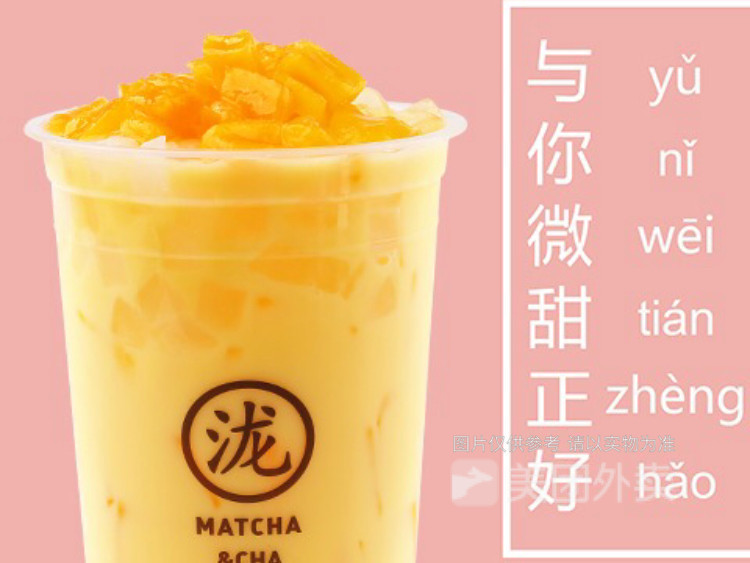 网红芒果q果漾甜图片