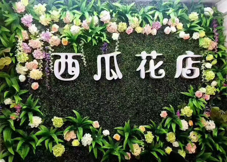 泰山鲜花店(新城路店)