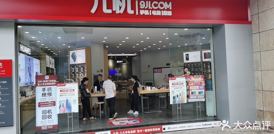 九机网兆顺第一城店