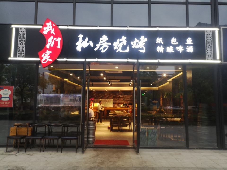 大鼓米线杭州欧美广场dm店