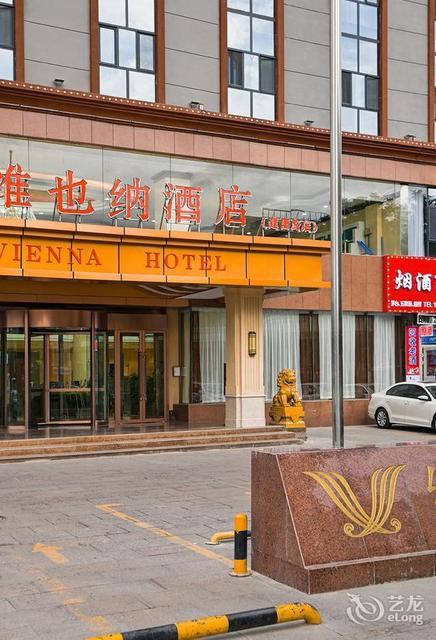 维也纳酒店(库尔勒建国路店)