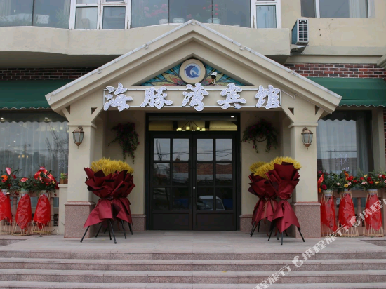 白城市 住宿服务 酒店 > 通榆海豚湾假日宾馆