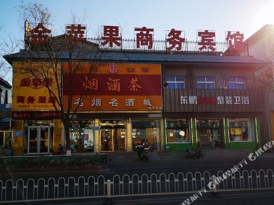 格林宸睿商務賓館福華肥牛(京福華總店)順興賓館(大安東街店)7天陽光