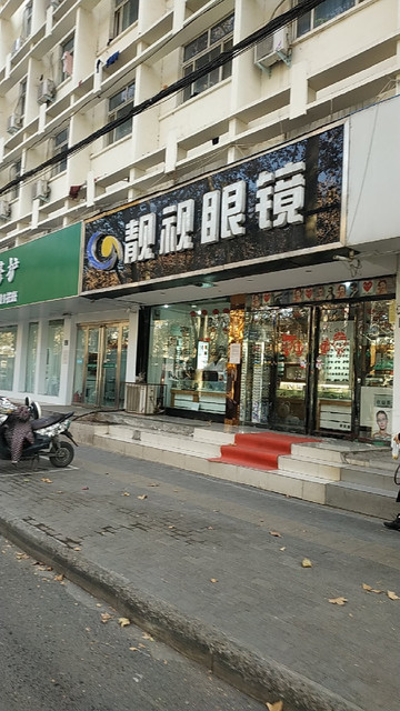 怎么走,在哪,在哪里,在哪儿):郑州市二七区大学北路40号电话:大明眼镜