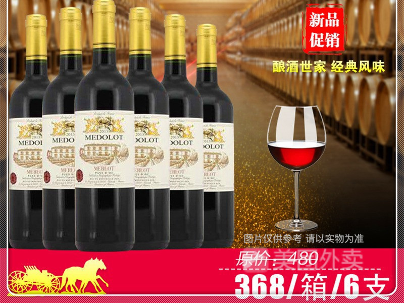索美特红葡萄酒装高贝特城堡珍藏干红推荐菜:三马酒业位于深圳市宝安