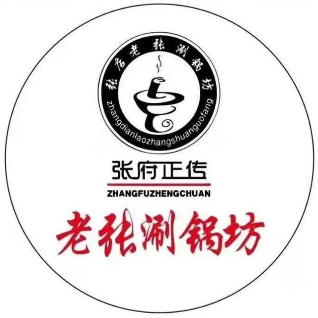 怎么去,怎么走,在哪,在哪里,在哪儿:淄博市张店区体育场街道老张涮锅