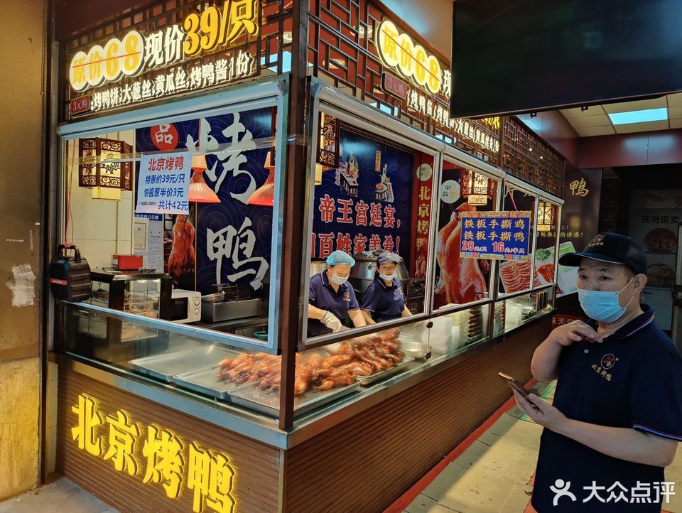 御品香北京片皮烤鸭位于武汉市江岸区育才街育才路167号推荐菜:御品香