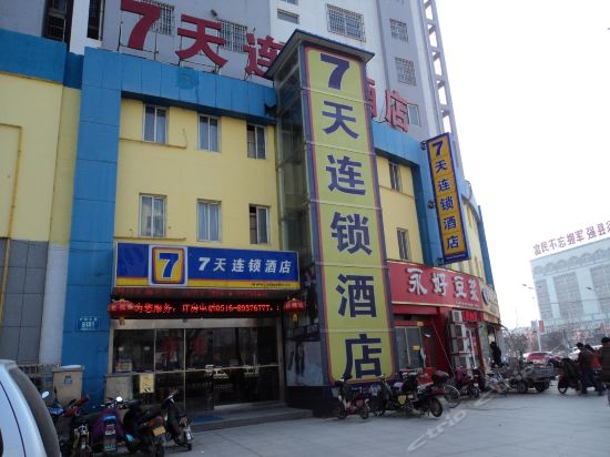 锦江之星酒店(徐州沛县汉城路店)万达影城(云龙店)蓝海钧华大饭店
