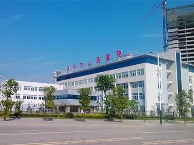 阆中市人民医院
