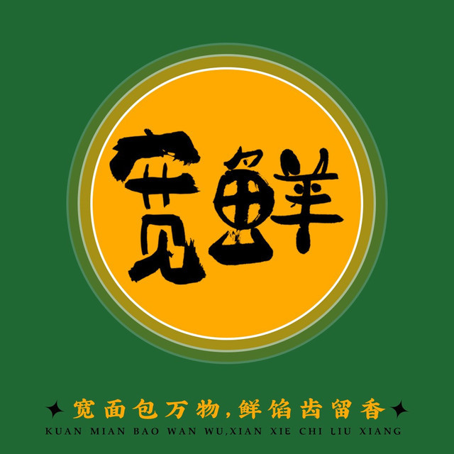 山东锅贴