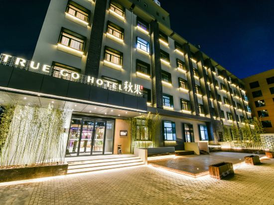 查看秋果酒店(北京立水桥地铁站店)_360地图搜索结果列表