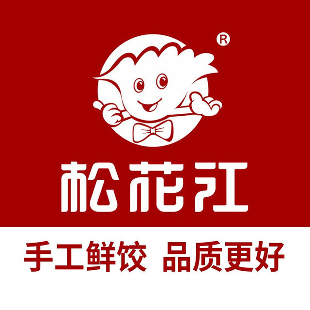 饺子店logo招牌图片图片