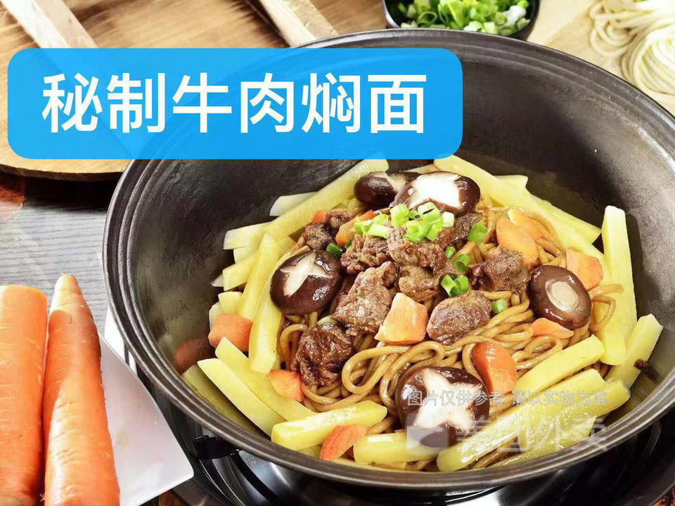 肥猫铁锅焖面