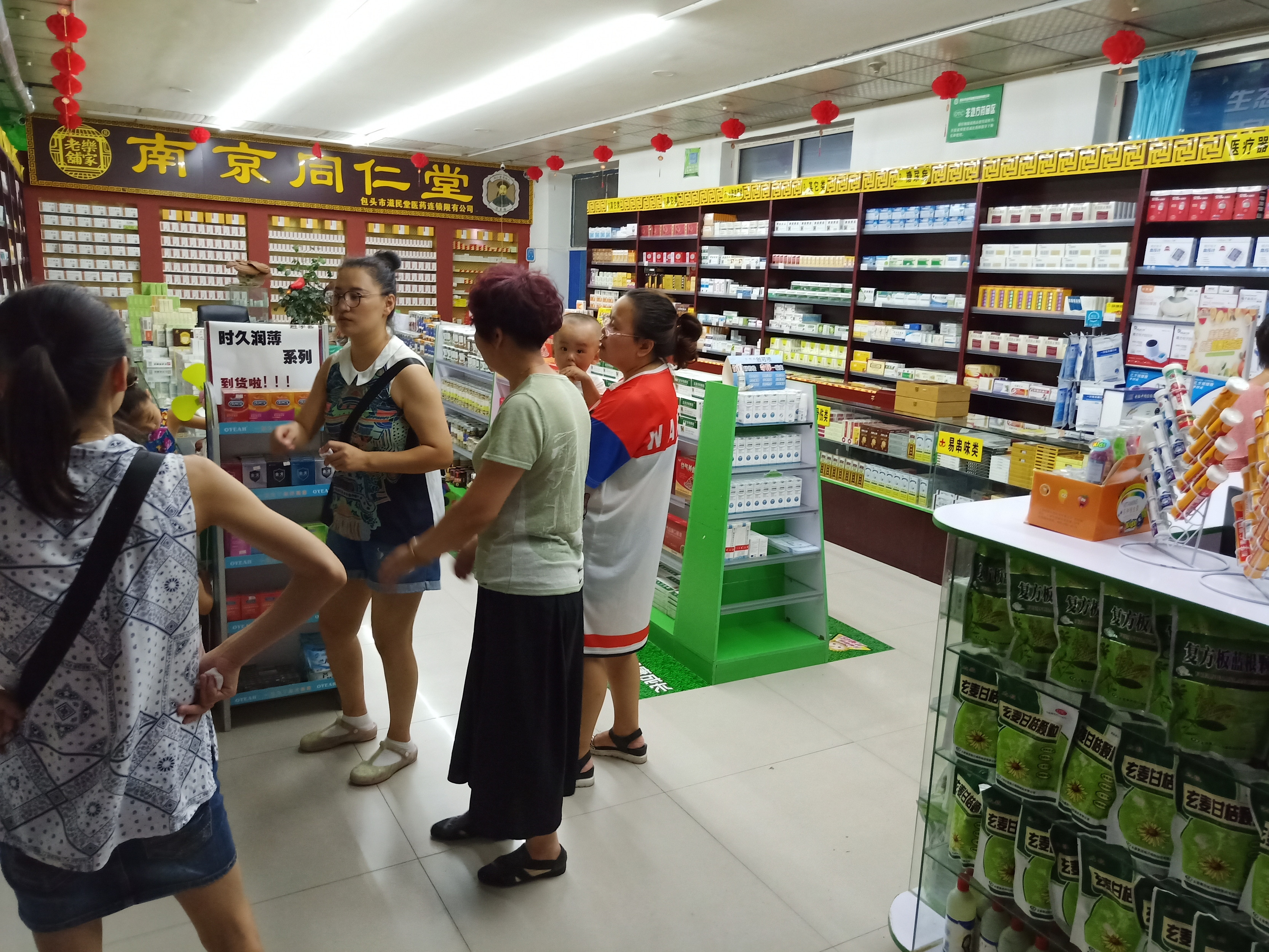 养心堂大药房加州郡府店