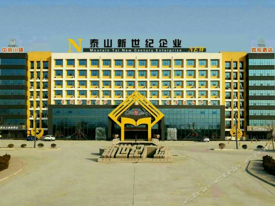 酒店铭座三泰宾馆(泰山文化主题店)东都宾馆(岱庙红门店)万朝洲际酒店