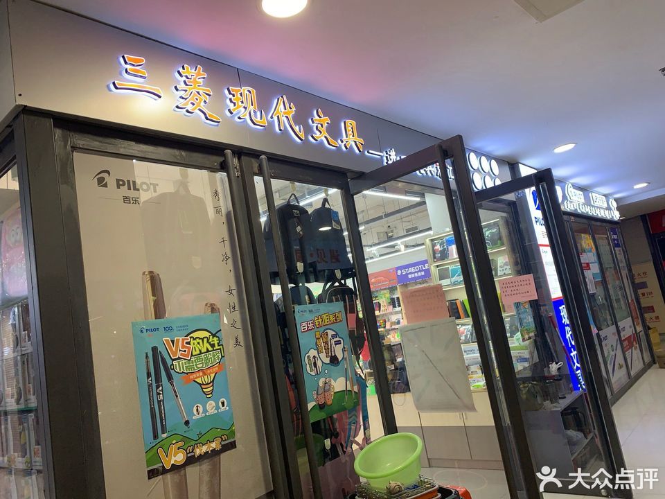 三菱现代精品麦购时代广场店