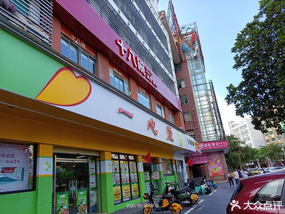 百佳汇超市(琼海店)