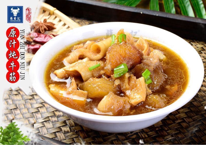 薛香记原汁炖牛筋图片