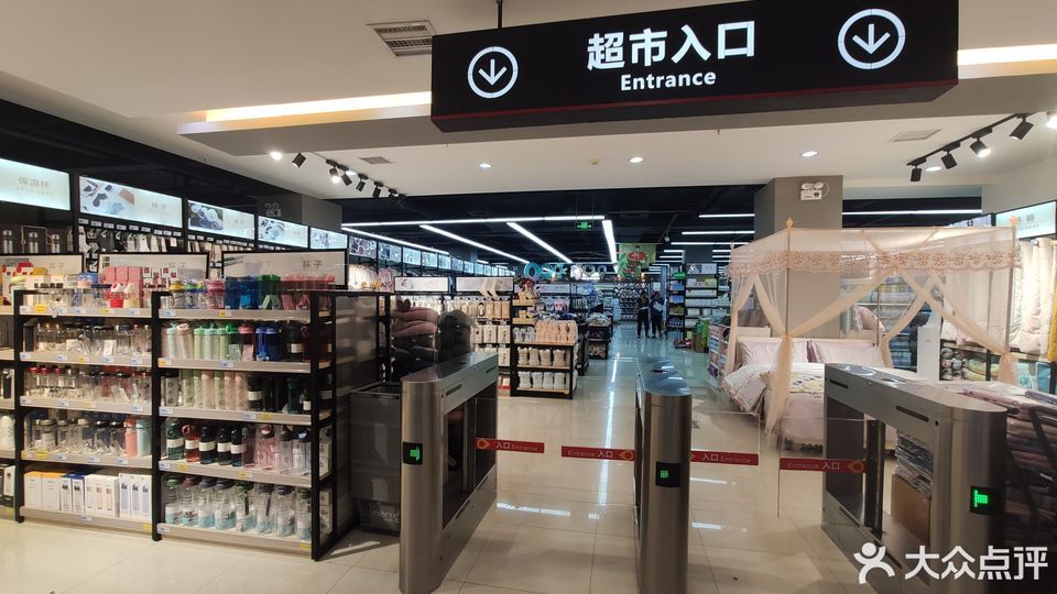 梅尼连锁超市图片