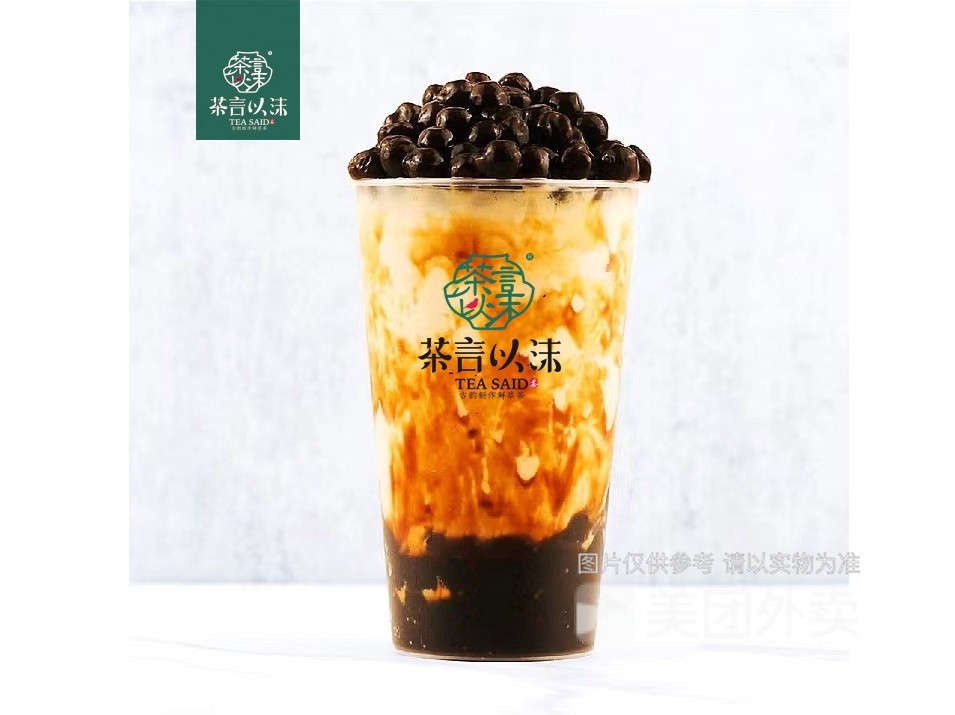 茶言以沫师院店