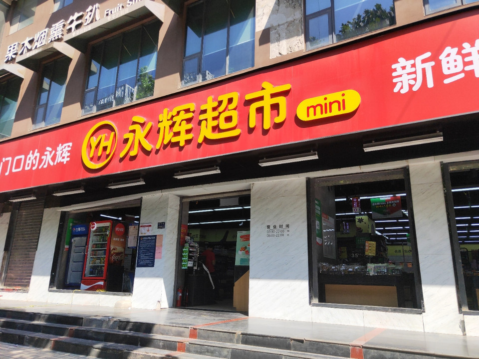 超市门头便利店 设计图片