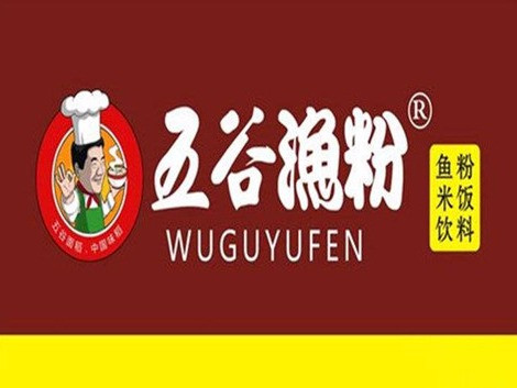 五谷渔粉