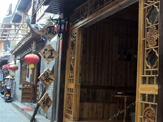 凤凰古城吊脚楼客栈