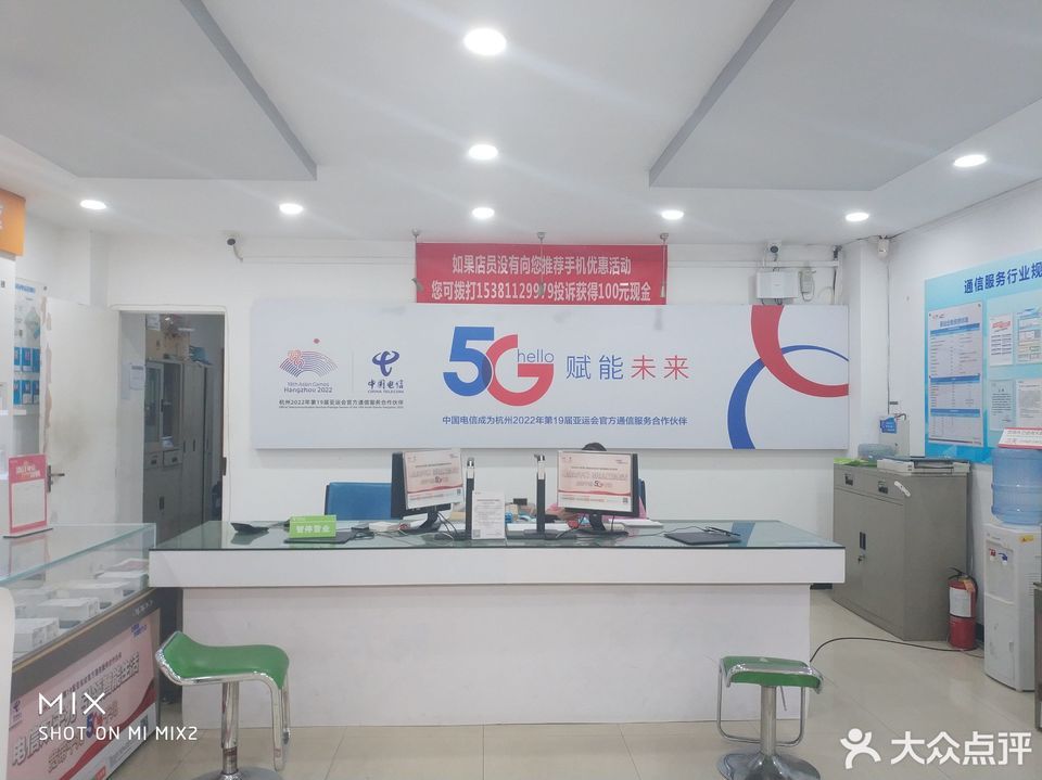        中国电信(滨江家园营业厅