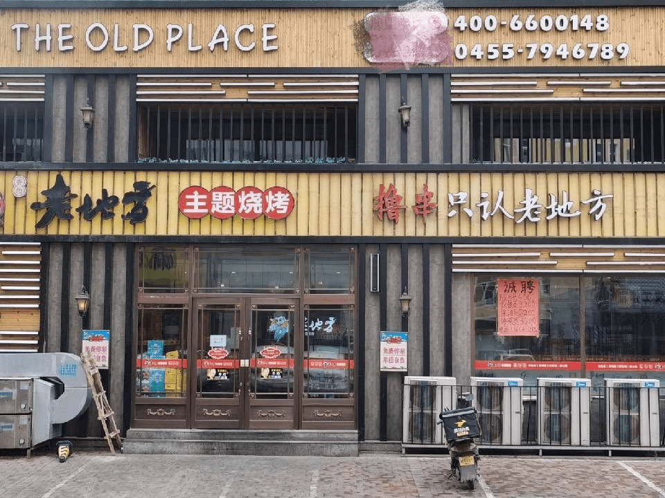 肇东饭店图片