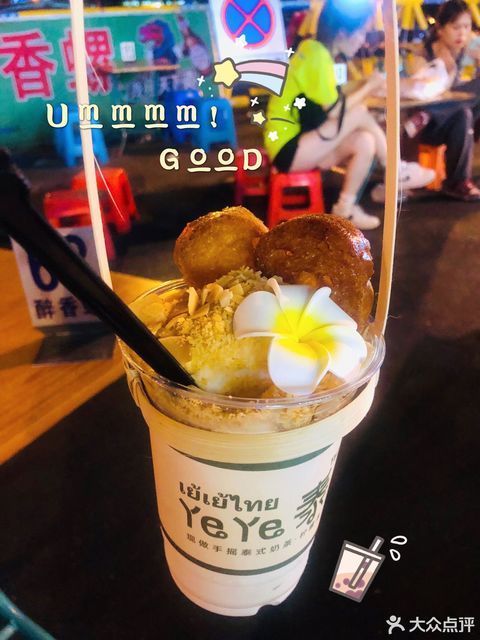 现做手摇泰式奶茶