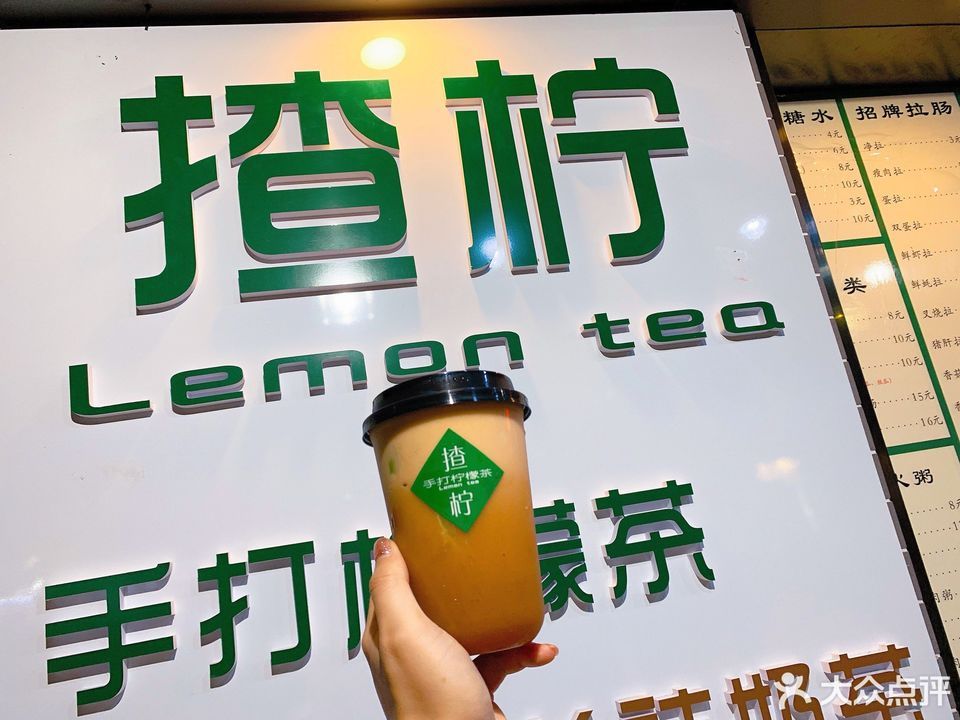 原味清香手打柠檬茶图片