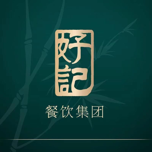 好记大酒店(南方时代店)图片