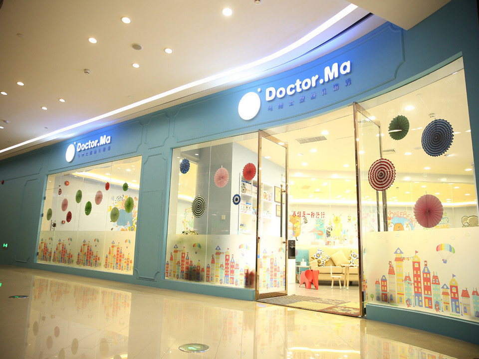 马博士婴幼儿游泳馆绿地中心旗舰店