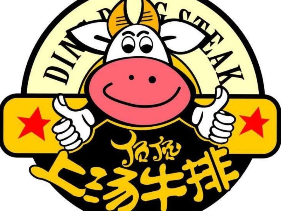 鸿兴麻辣香火锅店